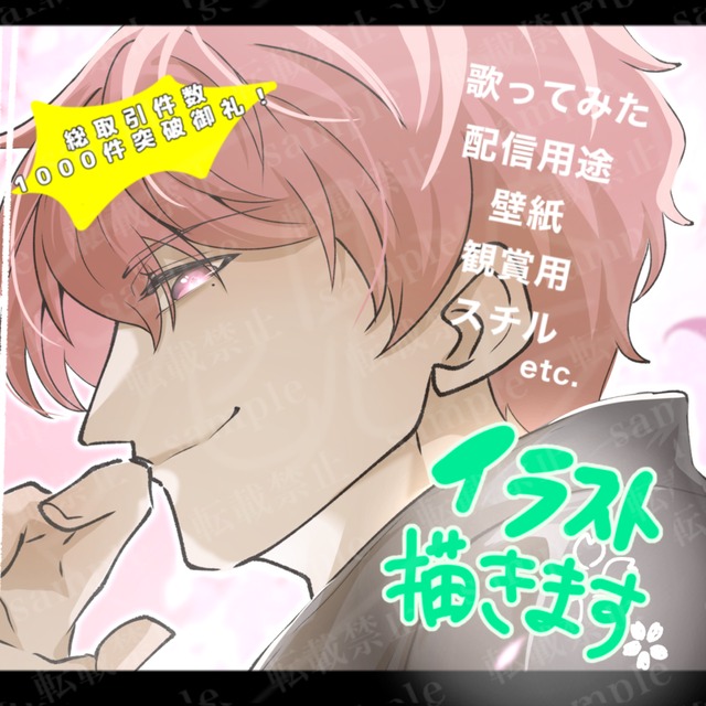 【最速即日納品！】ご依頼大歓迎！