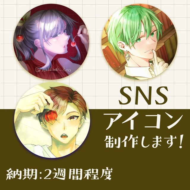 SNSアイコン制作