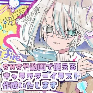 イラストオーダー ♡ 夢絵 | SKIMA（スキマ）