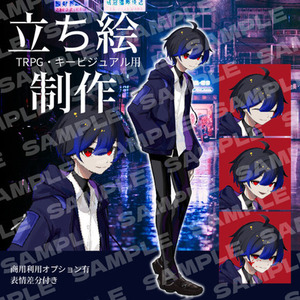 立ち絵制作お任せ下さい！