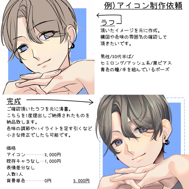 Snsアイコン ヘッダー 立ち絵等イラスト制作します スキマ スキルのオーダーメイドマーケット Skima