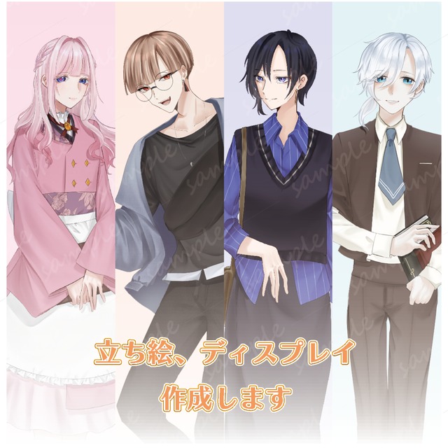 TRPG用の立ち絵作成いたします！