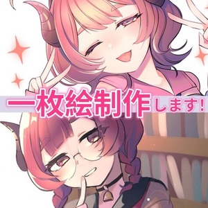 一枚絵制作！用途に合わせたイラストお描きします