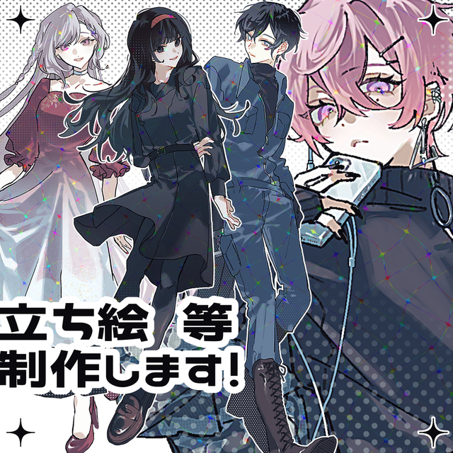 イラスト制作します！