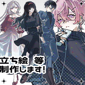 イラスト制作します！