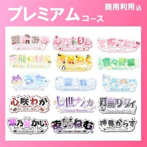 【プレミアムコース】【商用利用込み】ラフ提出・修正２回無料！ネームロゴ作ります！
