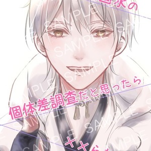 【儚げ系男子】ラノベ・同人誌の表紙・挿絵描きます