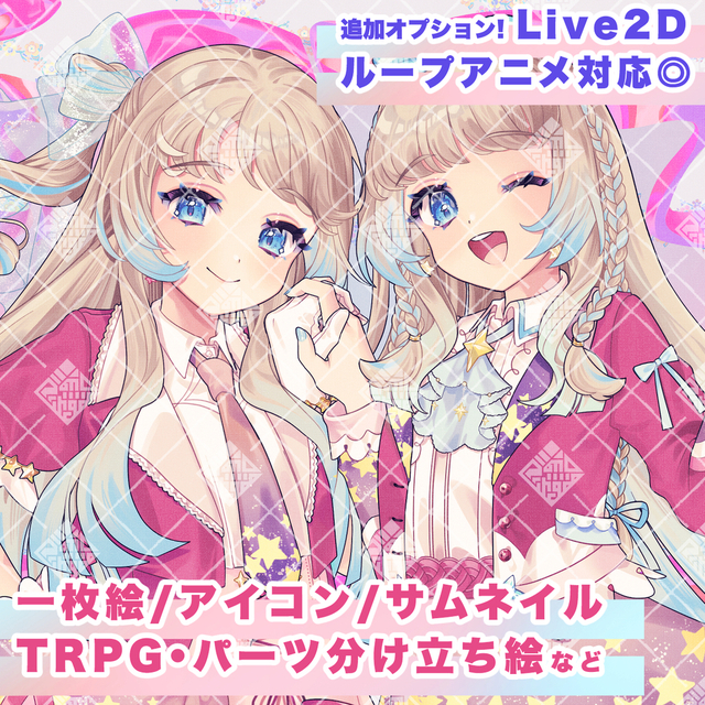 フリーイラスト制作【最短3日制作 / Live2Dループアニメーション対応可】