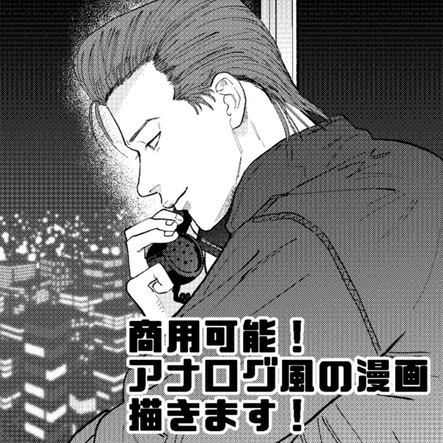 短編・4コマ漫画制作｜1ページから対応可！