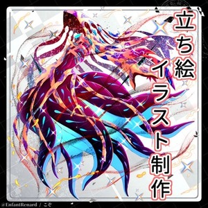 【モンスター】立ち絵イラスト制作【キャラクター】