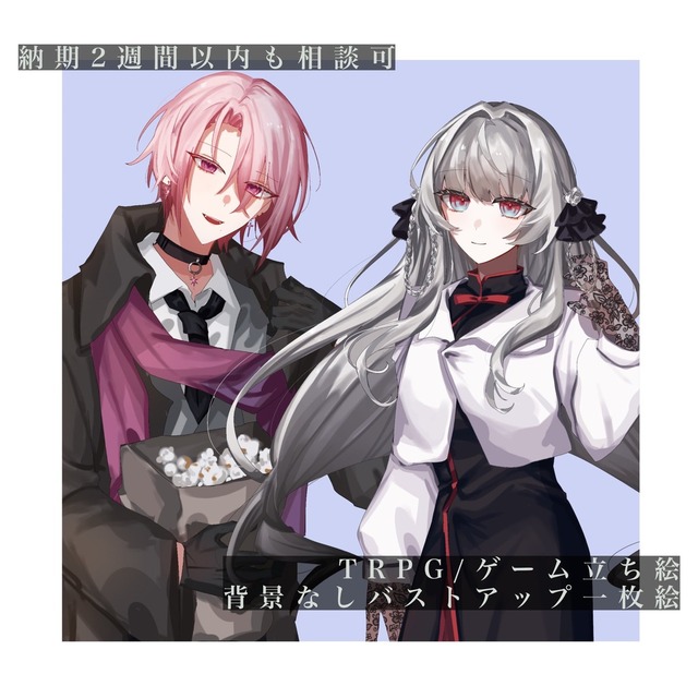 【全身立ち絵/背景なしバストアップイラスト】TRPG・ゲーム等