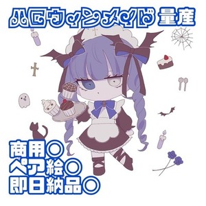 ハロウィンメイドSDキャラ量産【即日納品⭕️】