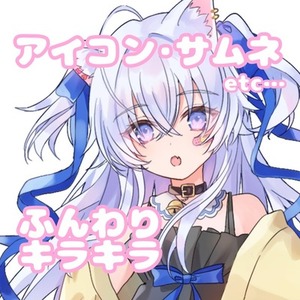 SNSアイコン･サムネ･立ち絵などお描きします！