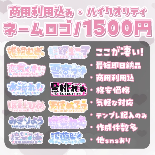 【商用利用込み】目を引くロゴを格安・スピード納品で作成します！