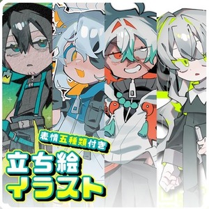 【表情5種付き】立ち絵イラスト【最短1日】【特殊差分受付可】