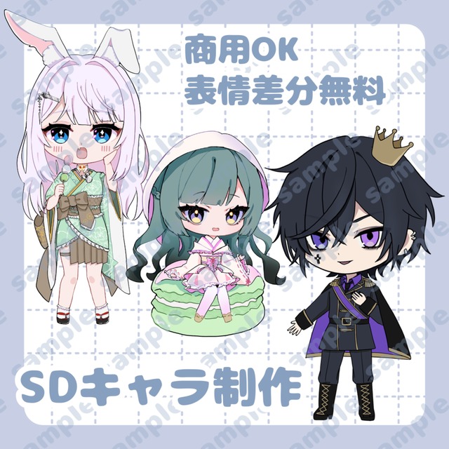 SDキャラ制作
