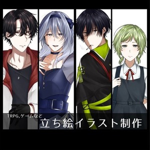 【立ち絵イラスト制作】TRPG/ゲーム等