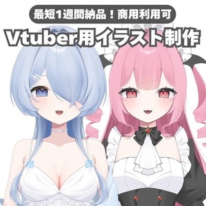 【Live2D用】Vtuberパーツ分けイラスト制作｜商用利用可