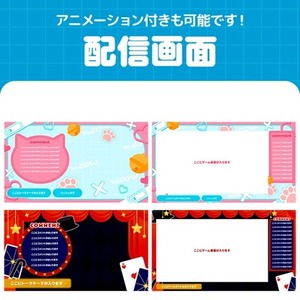 【Vtuber/Vライバー向け】配信画面制作します！