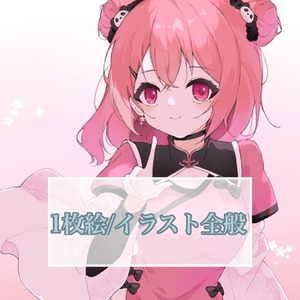 SNSアイコン、一枚絵等 イラスト制作