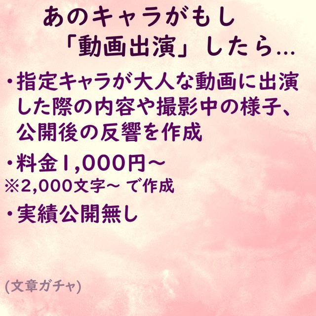 🎥あの子が動画出演したら…