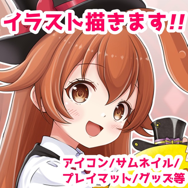 アイコン、サムネ、立ち絵制作