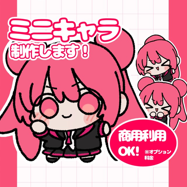 SDイラスト制作します！