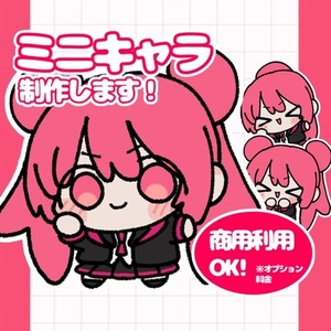 SDイラスト制作します！