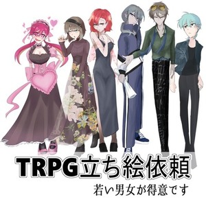 TRPG立ち絵