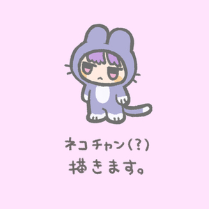 ネコチャン（？）SD描きます。