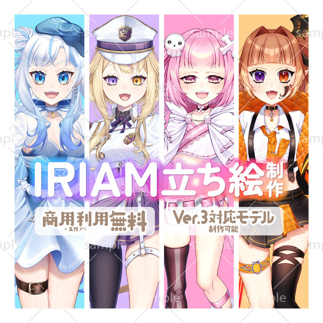 【IRIAM立ち絵】IRIAM用立ち絵お描きします！10/31までのセール価格！