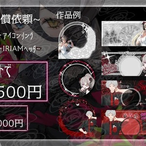 【お試し】IRIAMアイコンリングヘッダー制作します！