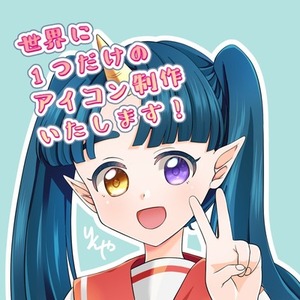 SNSのアイコン描きます【最短1日納品】
