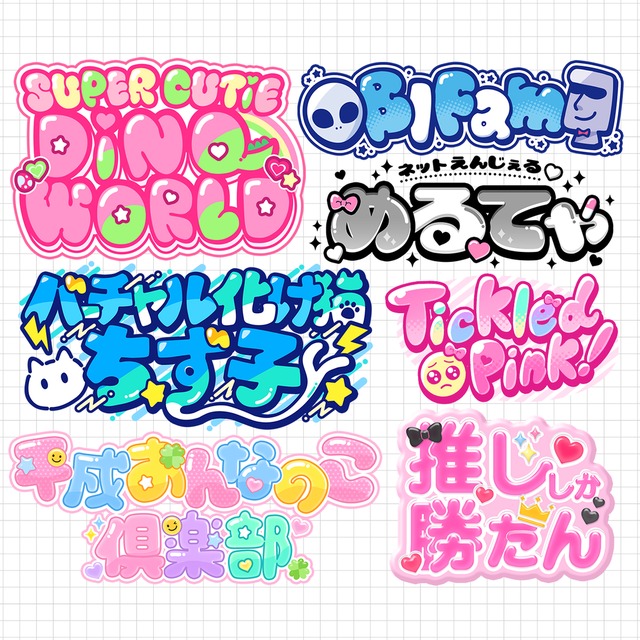 ロゴデザイン作成！（お名前・同人・企画ロゴ）商用利用可