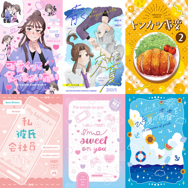 同人誌デザイン制作