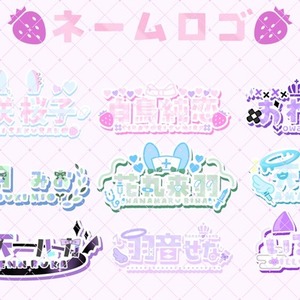 活動者様へ オーダーメイドのロゴ作ります！