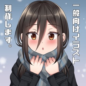 イラスト制作します。