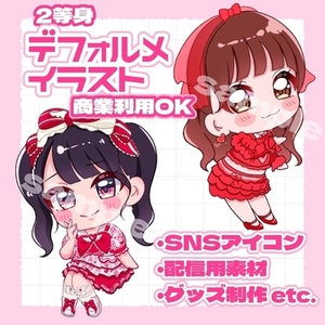 【可愛いデフォルメSDキャラ】かわいい2等身のデフォルメイラストお描きします