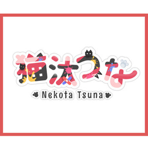 商用利用可‼Vtuberロゴ / タイトルロゴを制作します！