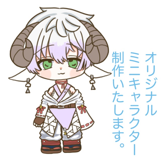 オリジナルミニキャラクターを制作いたします。