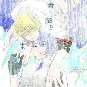 ※お得に料金変更　同人誌表紙イラスト装丁致します！