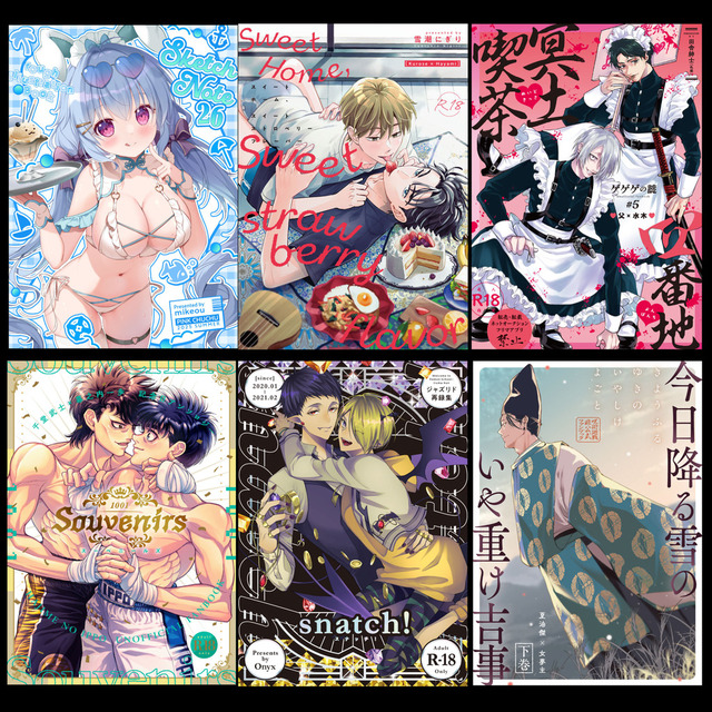 同人誌 装丁/表紙デザイン【修正含む】