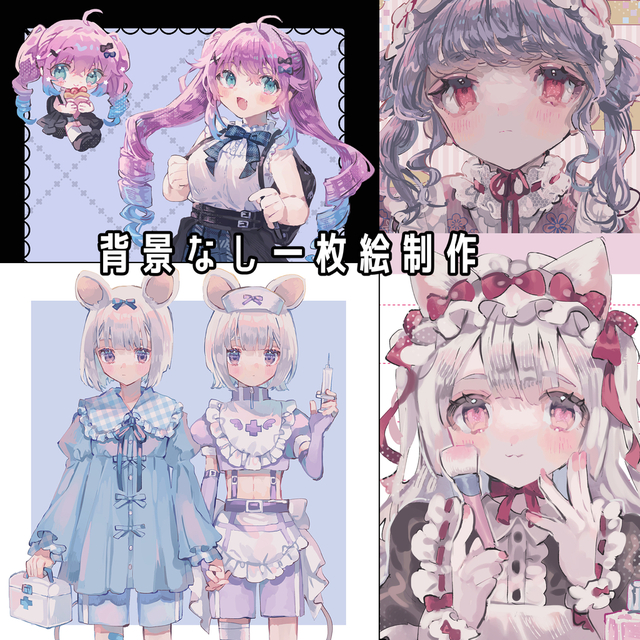 背景なし一枚絵制作