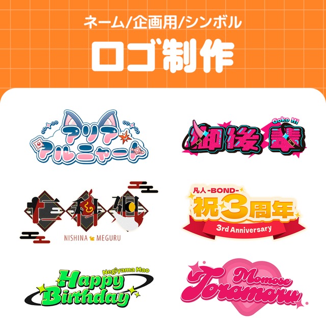 ロゴ制作します！