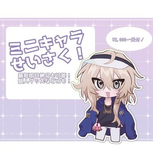 【TRPG・オリジナルグッズ SD制作】最短即日納品◎