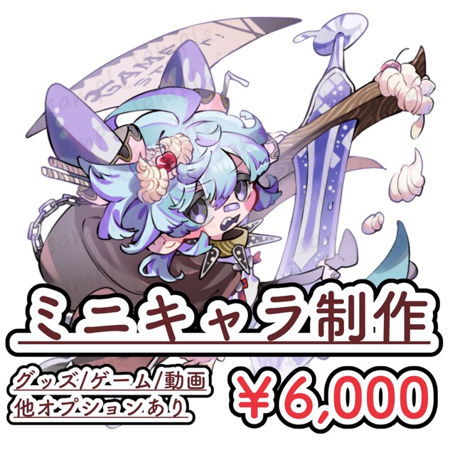 しっかりしたみにちゃん