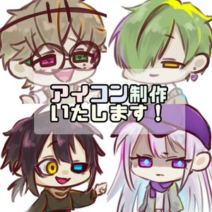 SNS用アイコンイラスト