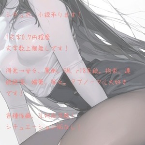 貴方の欲望、形にしてみませんか？