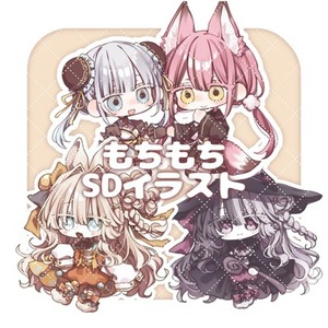 SDキャラお描きします‪.ᐟ‪.ᐟ