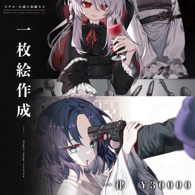 スチル・表紙など　一枚絵